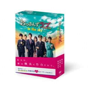 おっさんずラブ-in the sky- DVD-BOX 【DVD】