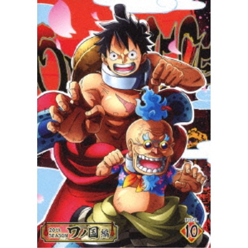 【〜2/6 09:59まで!! 最大2000円OFFクーポン!!】ONE PIECE ワンピース 20THシーズン ワノ国編 PIECE.10 【DVD】