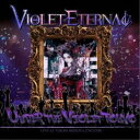 ヴァイオレット・エターナル/アンダー・ザ・ヴァイオレット・トウキョウ《通常盤》 【CD】