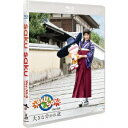 saku saku Ver.10.0/大きな分かれ道 【Blu-ray】