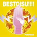 POLYSICS/BESTOISU!!!! 【CD】