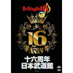 INFINITY 16／十六周年日本武道館 【DVD】