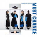 豆柴の大群／MUST CHANGE《通常盤／CD盤／ナオ・オブ