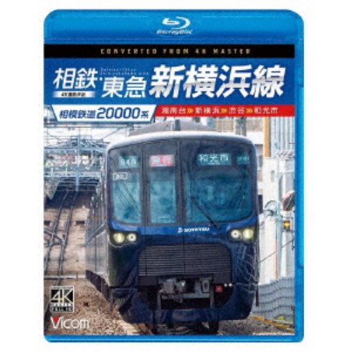 楽天市場】相鉄 20000系の通販 楽天市場】相鉄 20000系の通販