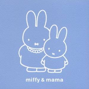 (ヒーリング)／ミッフィー＆ママ -胎教・安産をねがって- 【CD】