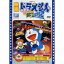 【6/1限定エントリーでP3倍】映画ドラえもん のび太と銀河超特急 (期間限定) 【DVD】 1,983円