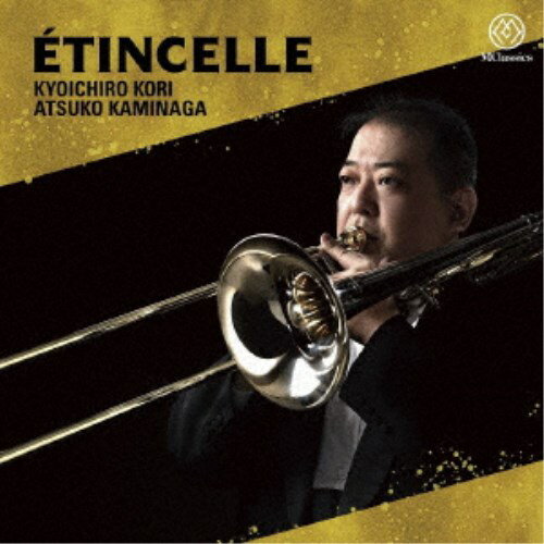 (クラシック)／エタンセル Etincelle 【CD】