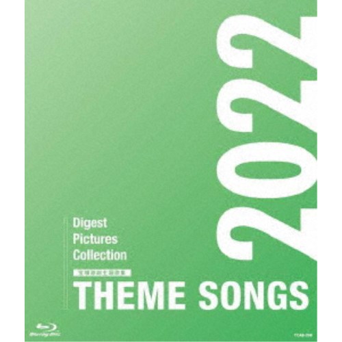 宝塚歌劇団／THEME SONGS 2022 宝塚歌劇主題歌集 【Blu-ray】