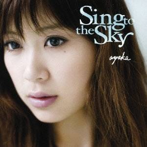 絢香／Sing to the Sky 【CD】