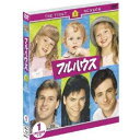 【~7/31 エントリー&5000円以上購入でP最大5倍】フルハウス<ファースト>セット1 (期間限定) 【DVD】