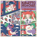 (V.A.)/キラッとプリ☆チャン♪ソングコレクション〜from MELODY FANTASY〜 【CD】