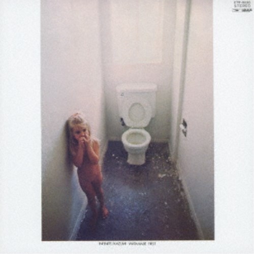 【数量限定!! 当店で使える200円OFFクーポン】渡辺香津美／インフィニット 【CD】