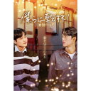【7/18限定! 楽天会員なら最大P4倍】僕らに乾杯!~酒類一切~ 【Blu-ray】