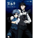 商品種別DVD発売日2017/08/23ご注文前に、必ずお届け日詳細等をご確認下さい。関連ジャンルアニメ・ゲーム・特撮国内劇場版キャラクター名&nbsp;黒執事&nbsp;で絞り込む商品概要解説その執事、出航--。『劇場版 黒執事 Book of the Atlantic』19世紀英国--／名門貴族ファントムハイヴ家の執事セバスチャン・ミカエリスは、13歳の主人シエル・ファントムハイヴとともに、女王の番犬として裏社会の汚れ仕事を請け負う日々。／ある日、まことしやかにささやかれる「死者蘇生」の噂を耳にしたシエルとセバスチャンは調査のため、豪華客船『カンパニア号』へと乗り込む。／果たして、そこで彼らを待ち受けるものとは--。通常版／99分スタッフ&amp;キャスト枢やな(原作)、阿部記之(監督)、吉野弘幸(脚本)、芝美奈子(キャラクターデザイン)、芝美奈子(総作画監督)、川口千里(サブキャラクターデザイン)、福世真奈美(プロップデザイン)、渡辺幸浩(美術監督)、森岡賢一(美術設定)、ホカリカナコ(色彩設計)、増元由紀大(撮影監督)、茶谷崇裕(CG監督)、後藤正浩(編集)、光田康典(音楽)、A-1 Pictures(制作)小野大輔、坂本真綾、田村ゆかり、諏訪部順一、福山潤、KENN、杉山紀彰、寺島拓篤、東地宏樹、梶裕貴、加藤英美里、木村良平、前野智昭、山下誠一郎、田中敦子、中田譲治、鈴木達央、石川界人商品番号ANSB-12231販売元アニプレックス組枚数1枚組収録時間99分色彩カラー制作年度／国2017／日本画面サイズ16：9LB音声仕様リニアPCMステレオ 日本語コピーライト(C)Yana Toboso/SQUARE ENIX、Project Atlantic _映像ソフト _アニメ・ゲーム・特撮_国内劇場版 _DVD _アニプレックス 登録日：2017/04/19 発売日：2017/08/23 締切日：2017/07/13 _黒執事