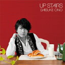 【〜7/31 エントリー&5000円以上購入でP最大5倍】小野大輔/UP STAIRS 【CD+DVD】