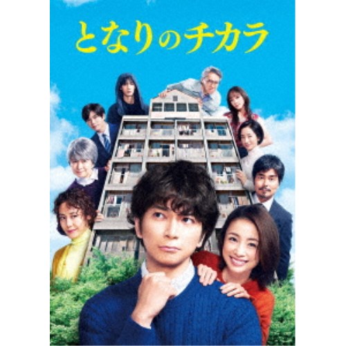 【8/20〜抽選で最大10万ポイント対象※条件あり】『となりのチカラ』 DVD-BOX 【DVD】