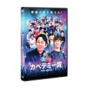 ϥԥͥåȡ饤㤨ͭȤ ٥ǥߡ THE MOVIE DVDۡפβǤʤ3,036ߤˤʤޤ