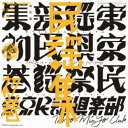 商品種別CD発売日2023/06/14ご注文前に、必ずお届け日詳細等をご確認下さい。関連ジャンル純邦楽／実用／その他民謡アーティスト東京民謡倶楽部収録内容Disc.101.かぞえ(3:41)02.東獅子(4:38)03.いしのは(5:37)04.寿(4:19)05.木頭音頭(3:10)06.春駒(3:17)07.こきりこ節(4:56)商品概要小山流三代目の小山豊が率いる民謡×ストリートカルチャーのビッグバンド東京民謡倶楽部が1st albumをリリース。これまでの音楽人生の中で小山豊が出会って影響を受けた実力派ミュージシャンを従え、和のフォーマットに洋を入れ込むという形で、本来の民謡のルーツを大切にし、新たな表現をするプロジェクト。バンドマスターに＜邦楽2.0＞として＜Japanese Guitar＞を提唱する渥美幸裕を迎え、民謡を新たな形でアップデートし現代に伝える。音楽とともに映像、デザイン、和の文化の総合的なコミュニティを形成し、和の日常化を目指すのが東京民謡倶楽部の魅力。既にリリース済みの「東獅子」「こきりこ節」は1st album 用にリマスタリング。こちらも聴きどころの1つとなっている。商品番号OHS-1販売元ファブトーン組枚数1枚組収録時間29分 _音楽ソフト _純邦楽／実用／その他_民謡 _CD _ファブトーン 登録日：2023/06/08 発売日：2023/06/14 締切日：1980/01/01