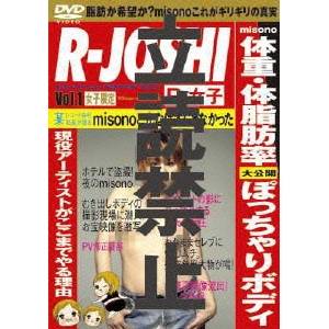 【R-女子】misono meets Beauty 【DVD】