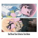 MyGO!!!!!/Ave Mujica/BanG Dream! Cover Collection Extra Volume《Blu-ray付生産限定盤》 (初...