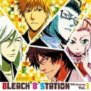 【7/18限定! 楽天会員なら最大P4倍】(ラジオCD)/BLEACH B STATION FOURTH SEASON VOL.1 【CD】
