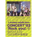 東京女子流/2nd JAPAN TOUR 2012〜Limited addiction〜 CONCERT*03『Rock you!』@2012.5.20 日比谷...