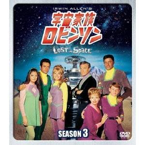 宇宙家族ロビンソン SEASON 3 SEASONS コンパクト・ボックス 【DVD】