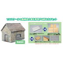 【5/9〜16限定!! 最大3000円OFFクーポン!!】MONO 1/35 情景クラフトセット 農機具小屋&スーパー軽量粘土 ジオラマクレイ(スタンプ付き)【...