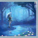 燐舞曲/雨音《Blu-ray付生産限定盤》 (初回限定) 【CD+Blu-ray】