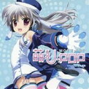 (オムニバス)／萌えJ-POP 【CD】
