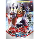 【〜5/6まで!! 最大2000円OFFクーポン!!】ウルトラマンタロウのすべて! 【DVD】