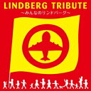 (オムニバス)／LINDBERG TRIBUTE〜みんなのリンドバーグ〜(初回限定) 【CD+DVD】