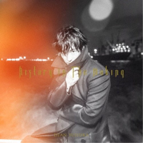 DEAN FUJIOKA／History In The Making《通常盤／Artist Edition》 【CD】