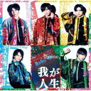 祭nine./やったれ我が人生《パターンC》 【CD】