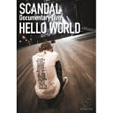 SCANDAL／SCANDAL Documentary film 「HELLO WORLD」 【DVD】