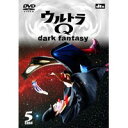 【~7/6まで!! 最大2000円OFFクーポン!!】ウルトラQ~dark fantasy~case5 【DVD】