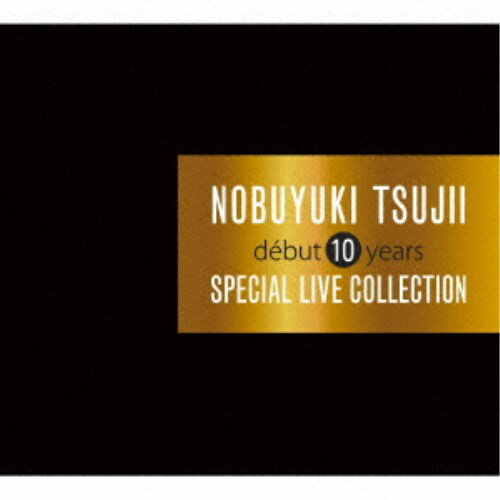 辻井伸行／CDデビュー10周年記念 スペシャルLIVEコレクション《スペシャルBOX盤》 (初回限定) 【CD+DVD】