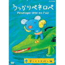 商品種別DVD発売日2018/07/27ご注文前に、必ずお届け日詳細等をご確認下さい。関連ジャンルアニメ・ゲーム・特撮国内TV版商品概要シリーズ解説うっかりやさんのペネロペは、ちいさなコアラの女の子。30分スタッフ&amp;キャストアン・グットマン(原作)、ゲオルグ・ハレンスレーベン(原作)商品番号NSDS-23259販売元NHKエンタープライズ組枚数1枚組収録時間30分色彩カラー制作年度／国2006／日本画面サイズ16：9LB音声仕様ドルビーデジタルステレオ 日本語コピーライト(C)Gallimard Jeunesse (C)うっかりペネロペ製作委員会 _映像ソフト _アニメ・ゲーム・特撮_国内TV版 _DVD _NHKエンタープライズ 登録日：2018/05/02 発売日：2018/07/27 締切日：2018/06/21