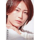 氷川きよし/母 【DVD】