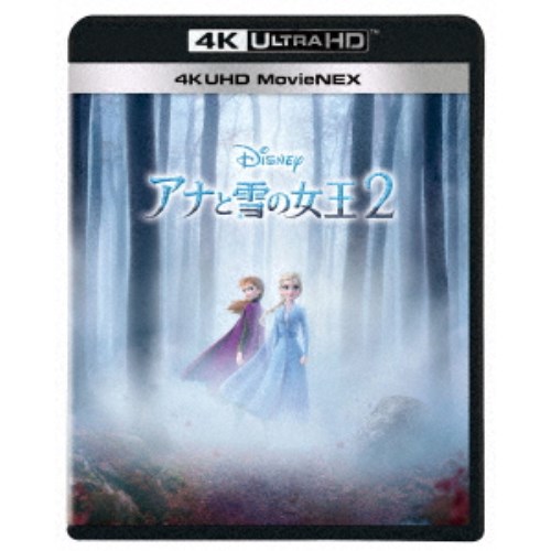 楽天ハピネット・オンラインアナと雪の女王2 MovieNEX UltraHD 【Blu-ray】