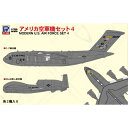 【7/18限定! 楽天会員なら最大P4倍】1/700 アメリカ空軍機セット 4 【S58】 (プラモデル)