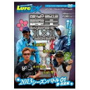 ルアーマガジン・ザ・ムービーDX Vol.13 陸王2013 シーズンバトル01 春・初夏編 【DVD】