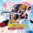 五條真由美/DANZEN!ふたりはプリキュア/ゲッチュウ!らぶらぶぅ?! 【CD】