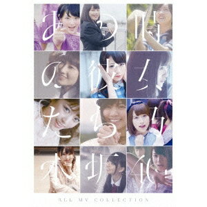 乃木坂46／ALL MV COLLECTION〜あの時の彼女たち〜《表題版》 【DVD】