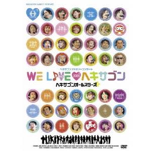 ヘキサゴンファミリーコンサート WE LIVE□ヘキサゴン2009(スタンダードバージョン) 【DVD】