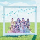=LOVE/この空がトリガー《Type E》 【CD】