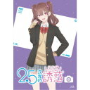 2.5次元の誘惑 2 【Blu-ray】