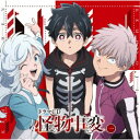 (ドラマCD)/ドラマCD 怪物事変 一 【CD】