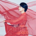 miwa／神無-KANNA-《通常盤》 【CD】