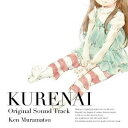 村松健/TVアニメ 紅 オリジナルサウンドトラック 【CD】